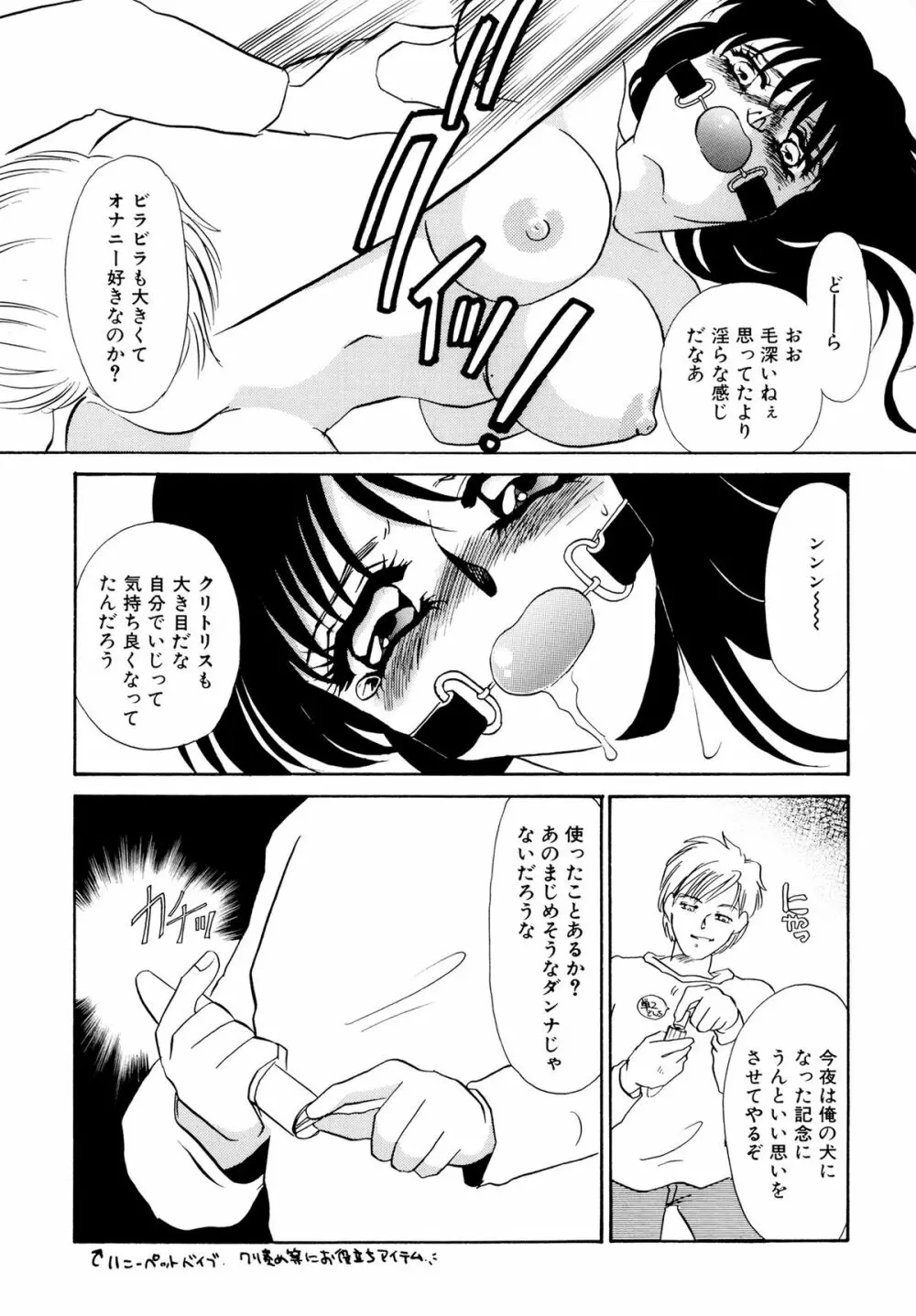 MAID改造調教 Page.65