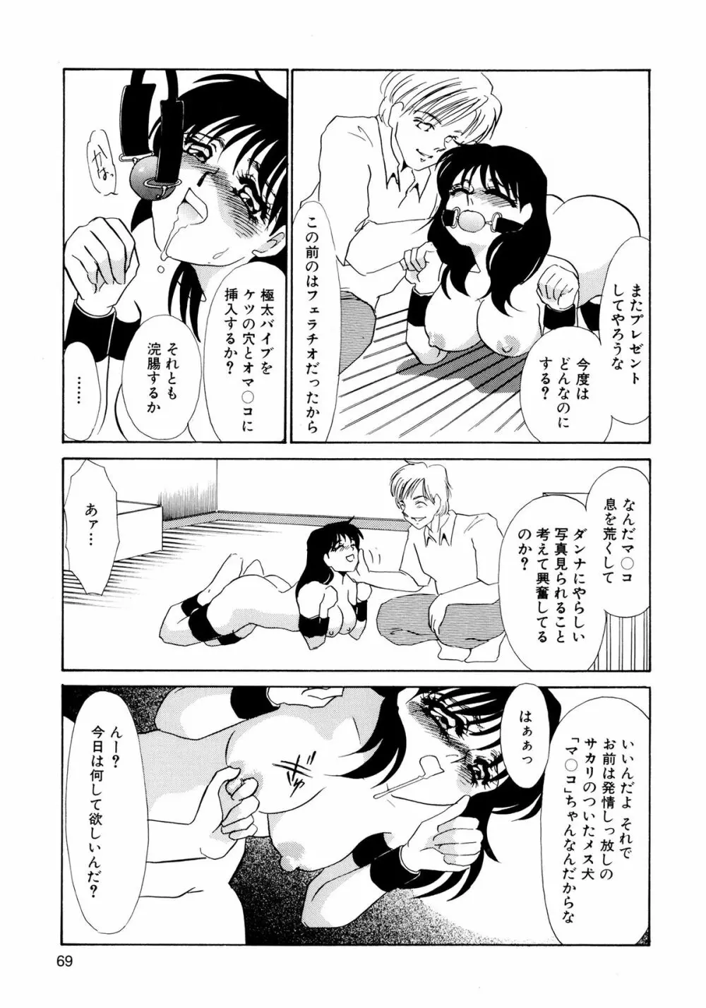 MAID改造調教 Page.71