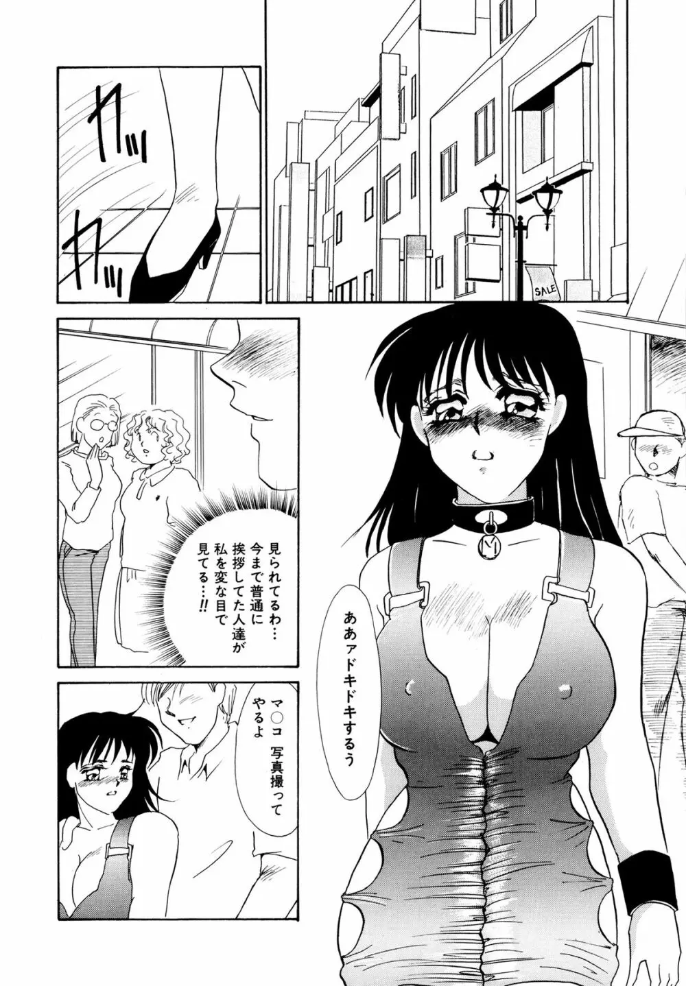 MAID改造調教 Page.74