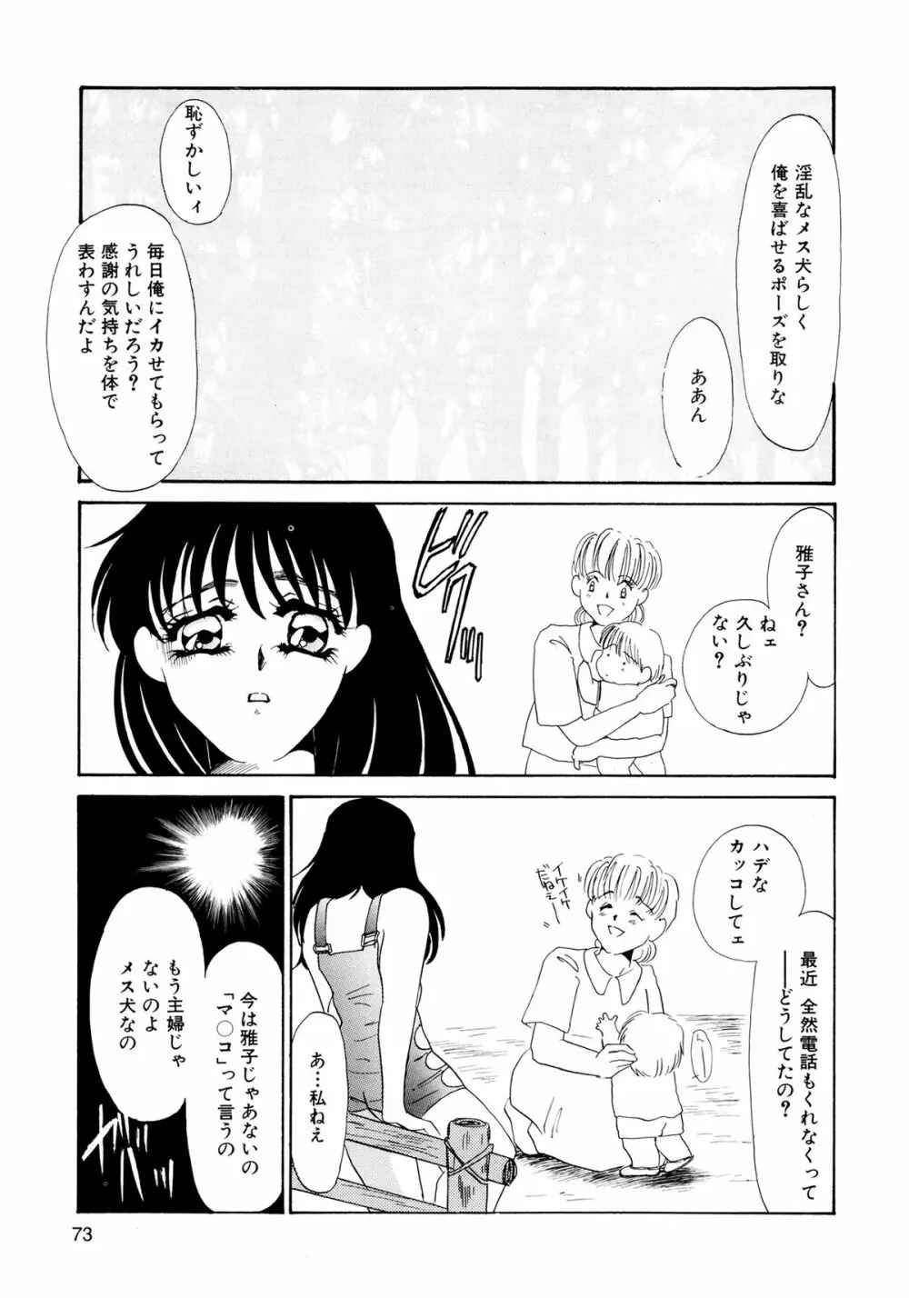 MAID改造調教 Page.75