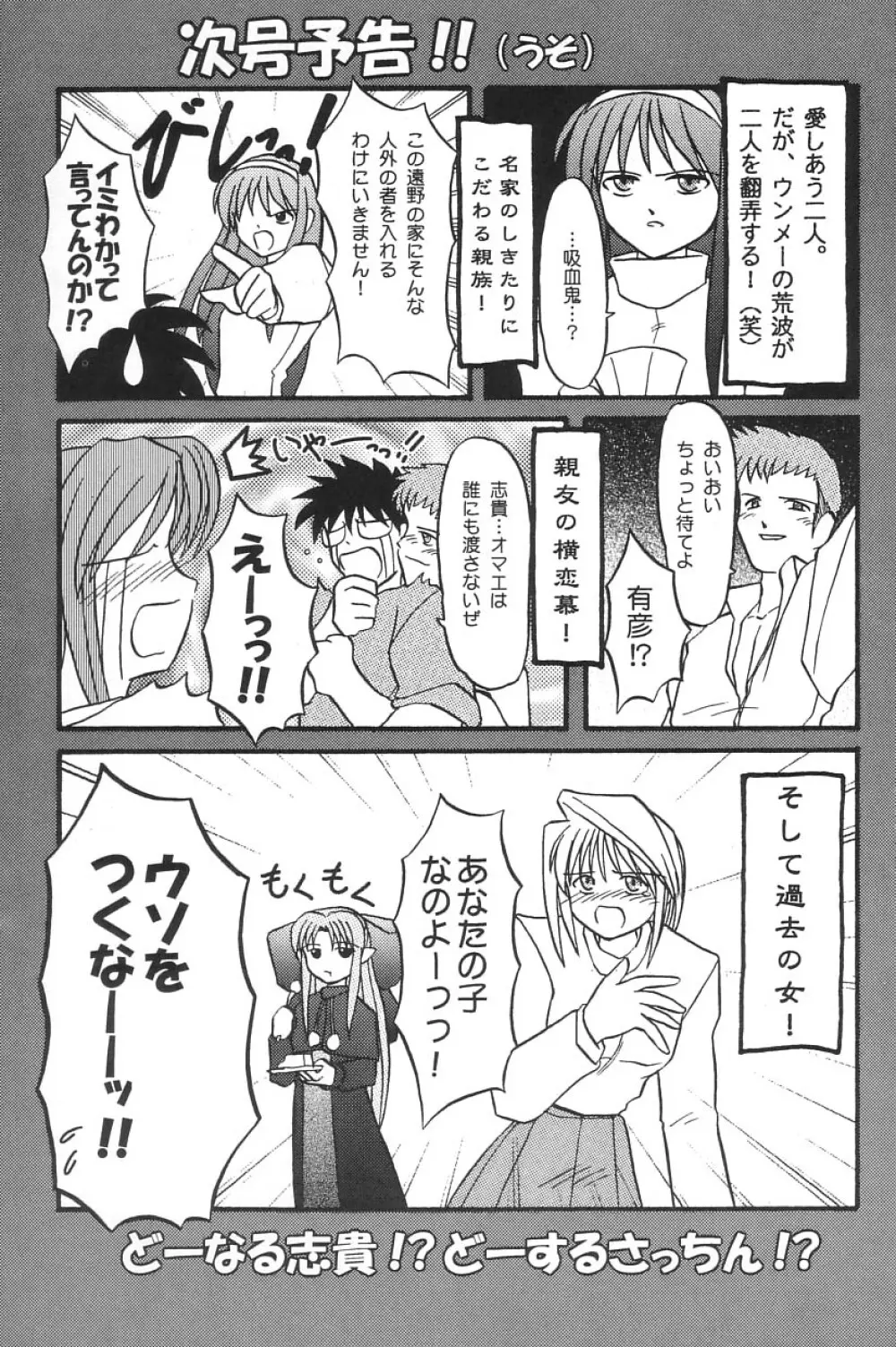 なつのひをまとう Page.22