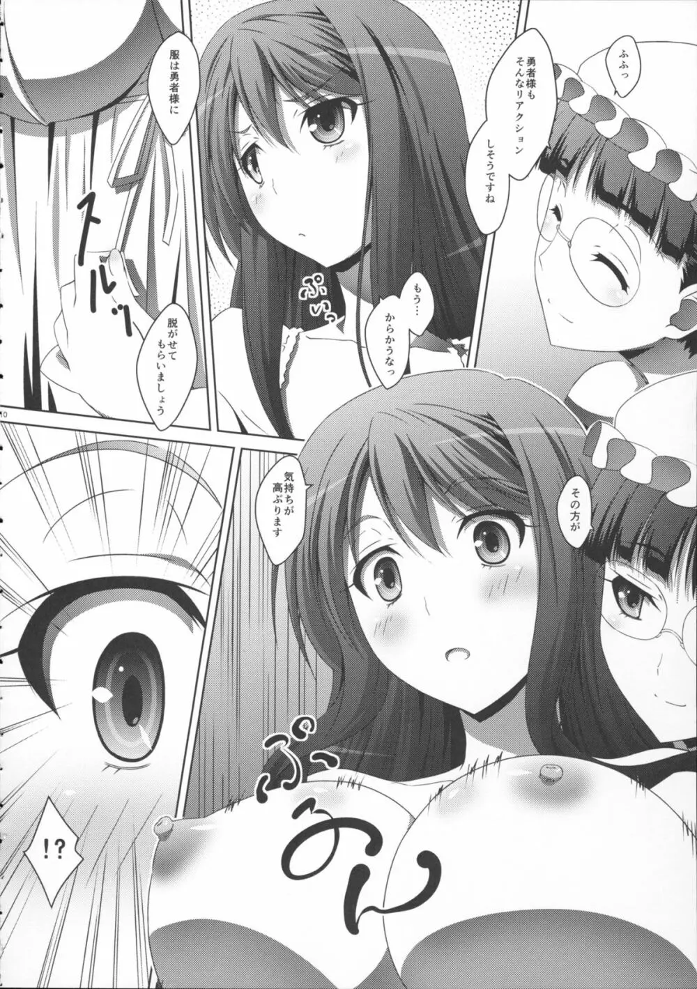 まお~わんだふるっ +とらのあな ノベルティポストカード Page.10