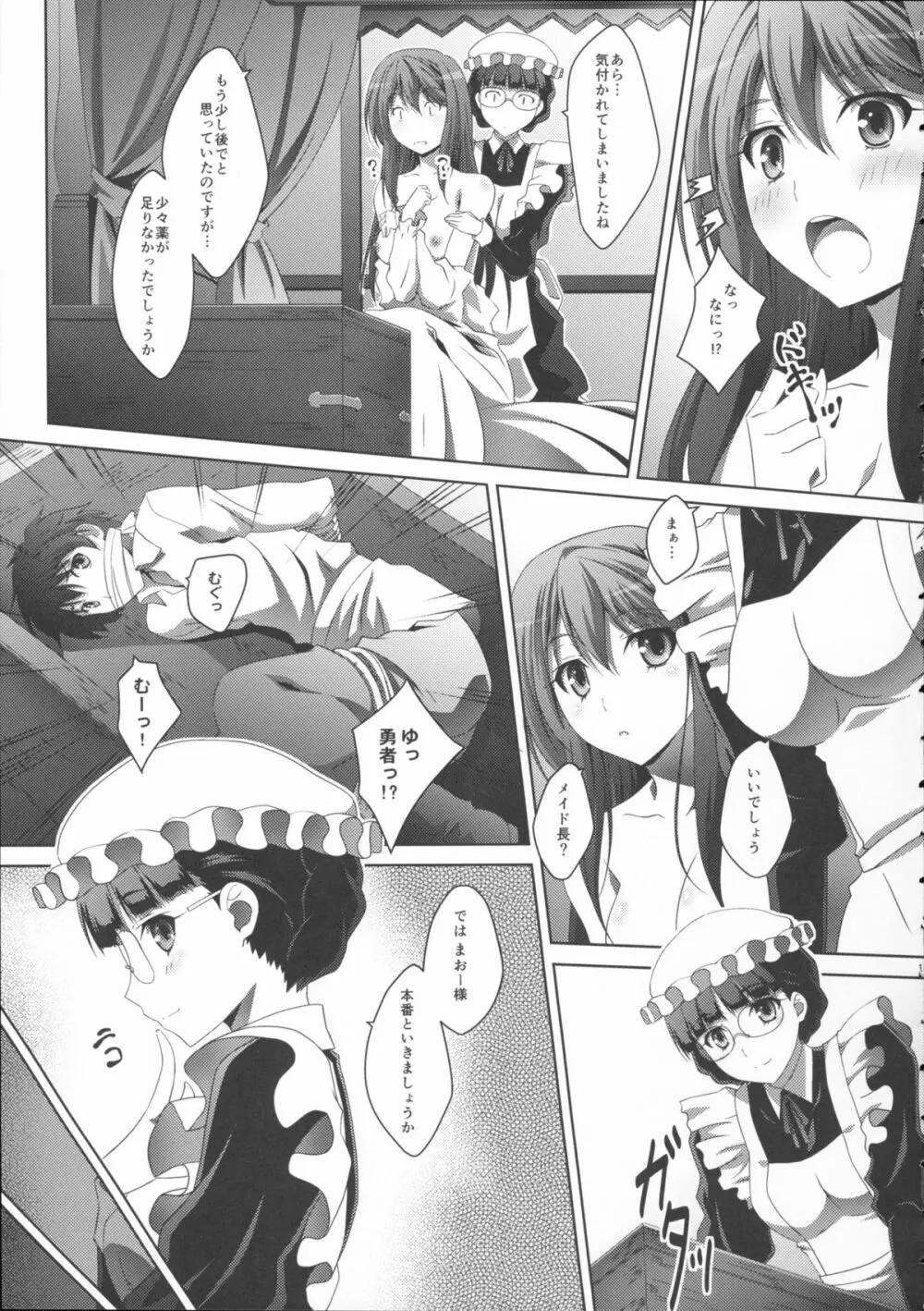 まお~わんだふるっ +とらのあな ノベルティポストカード Page.13