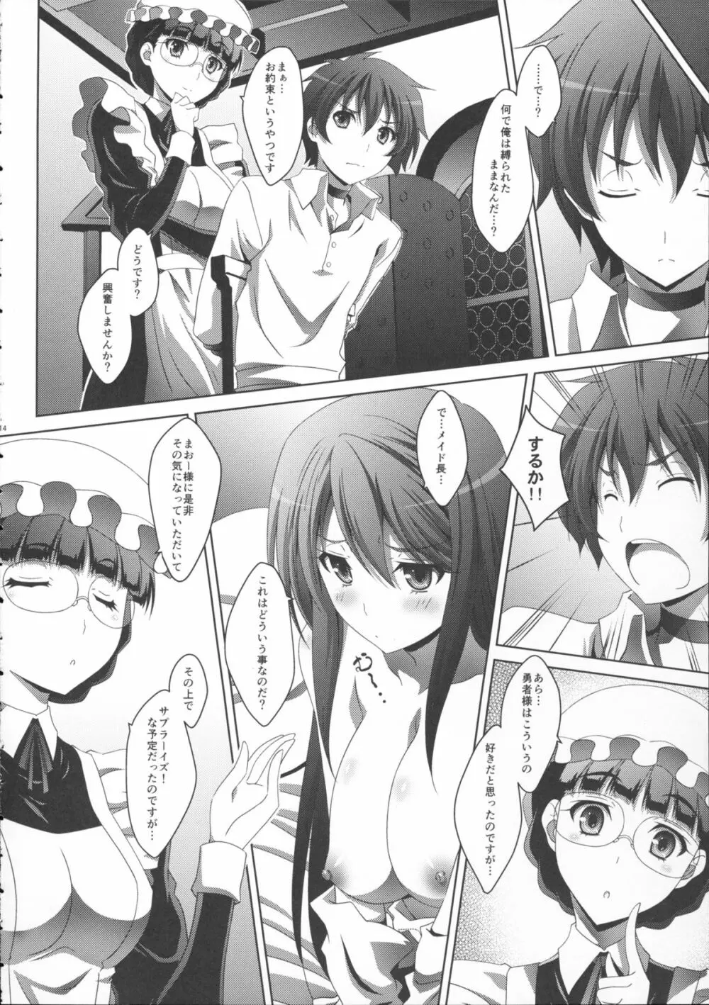 まお~わんだふるっ +とらのあな ノベルティポストカード Page.14