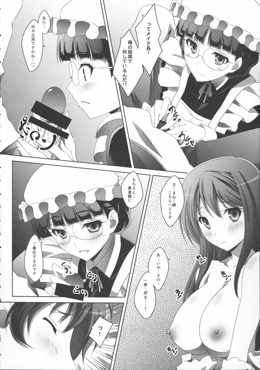 まお~わんだふるっ +とらのあな ノベルティポストカード Page.16