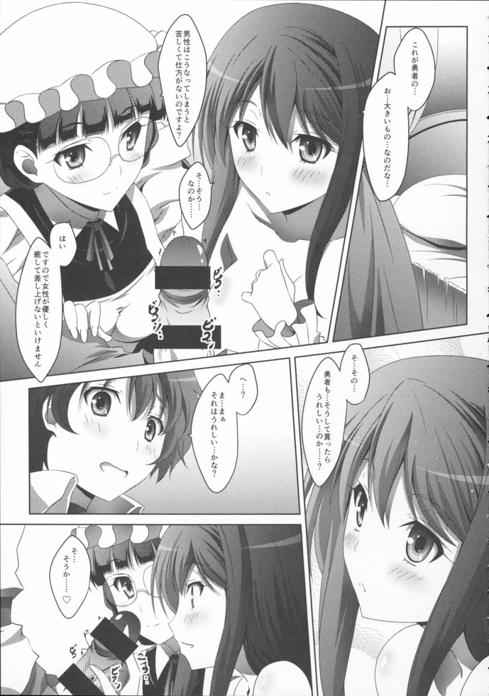 まお~わんだふるっ +とらのあな ノベルティポストカード Page.17