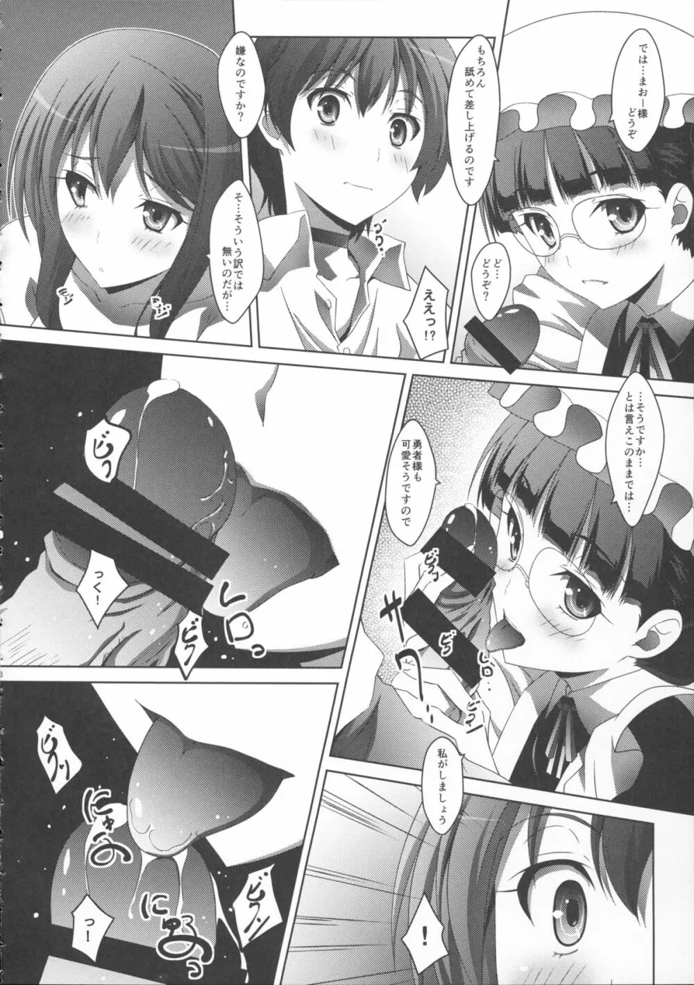 まお~わんだふるっ +とらのあな ノベルティポストカード Page.18