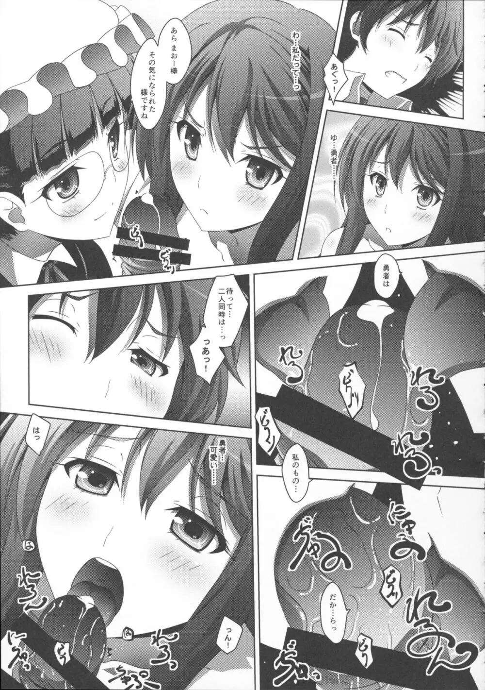 まお~わんだふるっ +とらのあな ノベルティポストカード Page.19