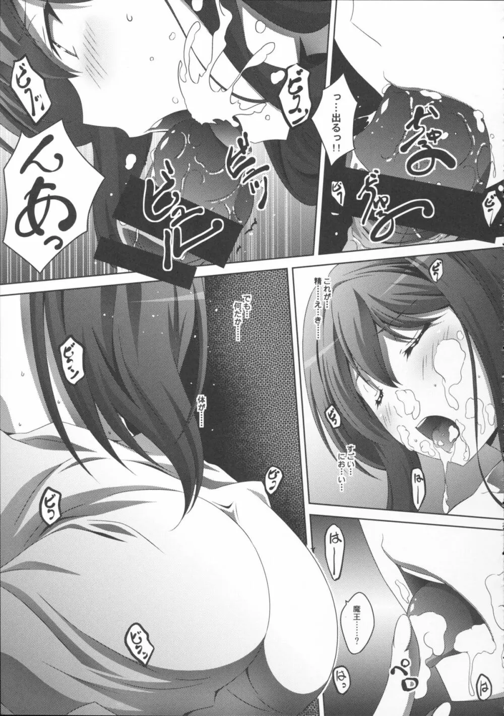 まお~わんだふるっ +とらのあな ノベルティポストカード Page.21