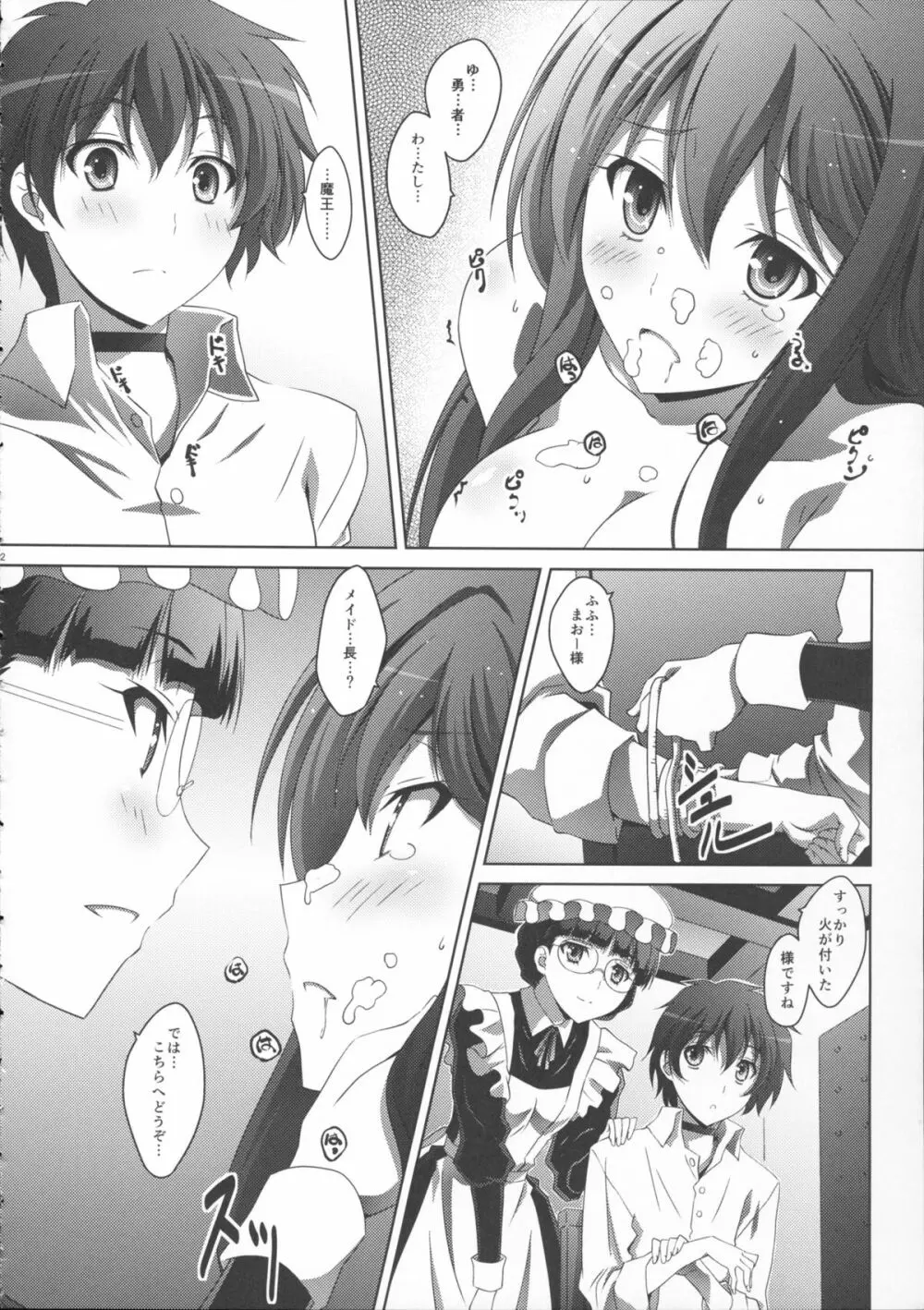 まお~わんだふるっ +とらのあな ノベルティポストカード Page.22