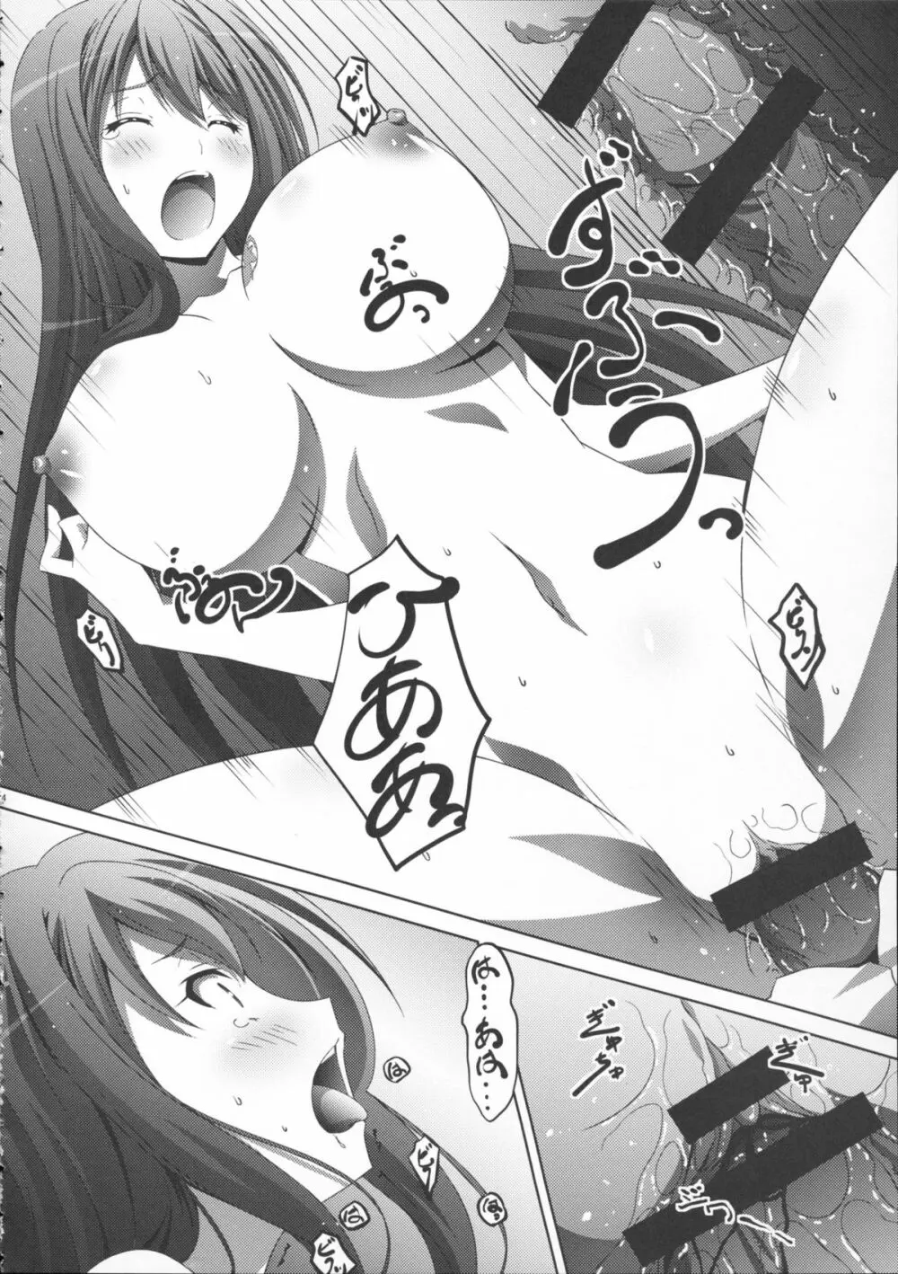 まお~わんだふるっ +とらのあな ノベルティポストカード Page.24