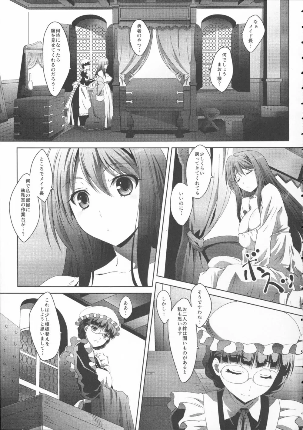 まお~わんだふるっ +とらのあな ノベルティポストカード Page.5