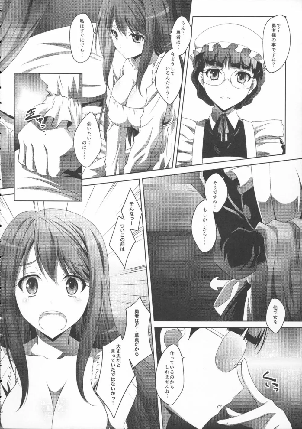 まお~わんだふるっ +とらのあな ノベルティポストカード Page.6