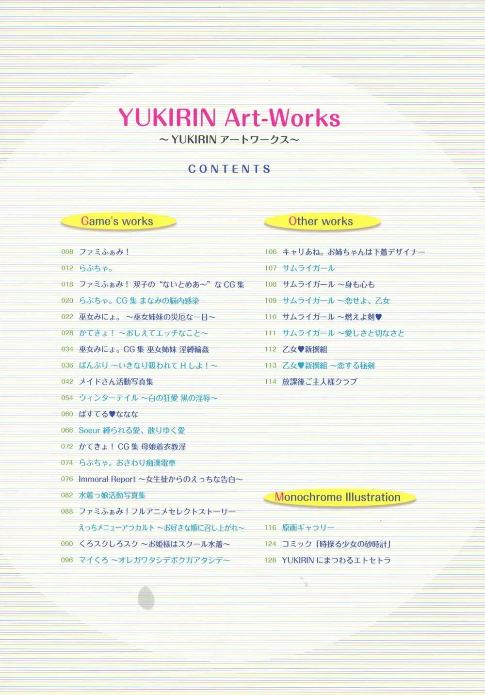YUKIRINアートワークス Page.4