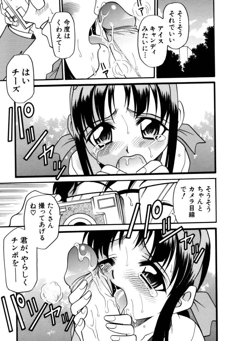 少女玩具 Page.10