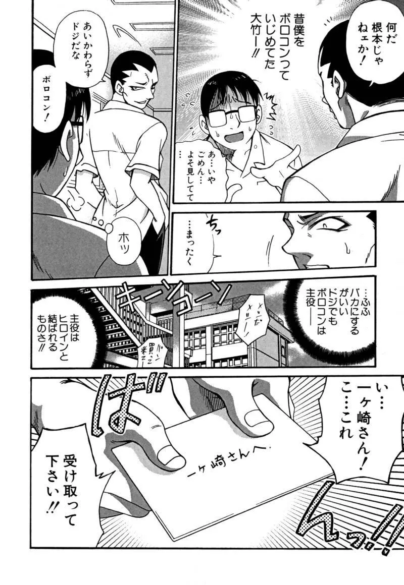 少女玩具 Page.137