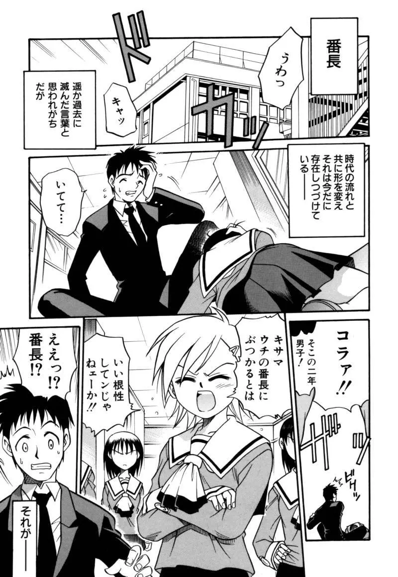 少女玩具 Page.148