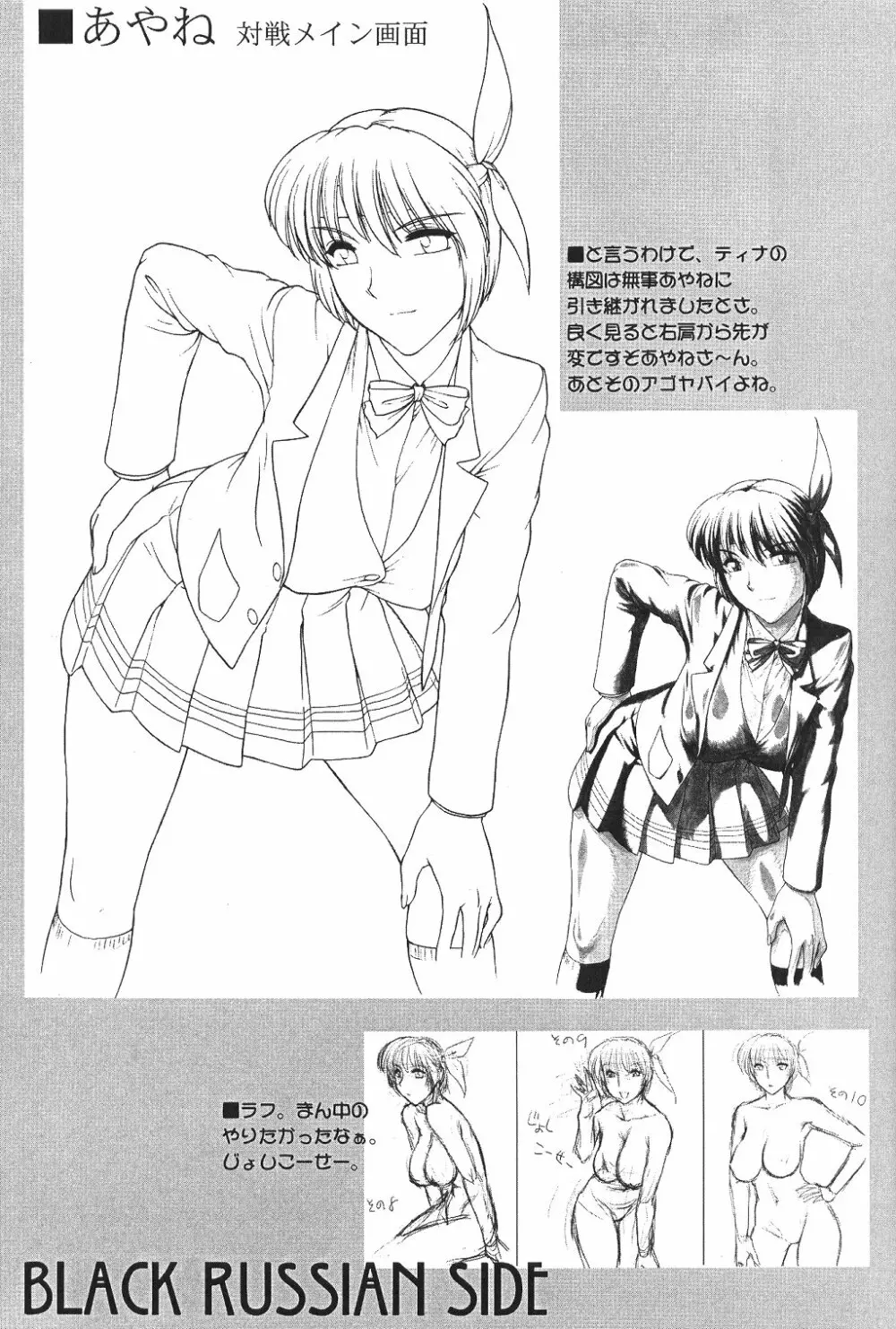 Destruction Of Annihilate Page.30
