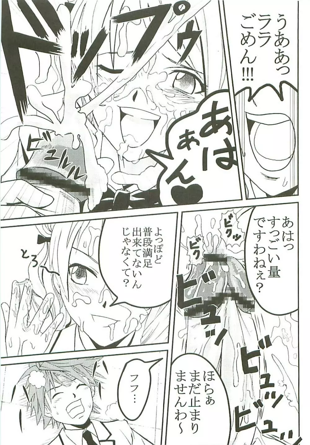 ToLOVEりゅ Vol.7 Page.38