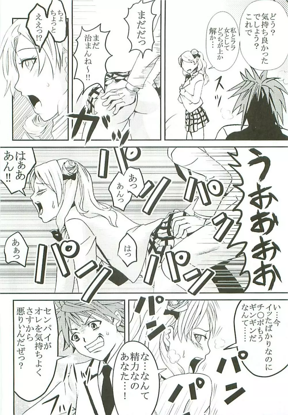 ToLOVEりゅ Vol.7 Page.45