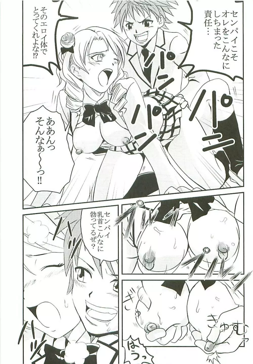 ToLOVEりゅ Vol.7 Page.46