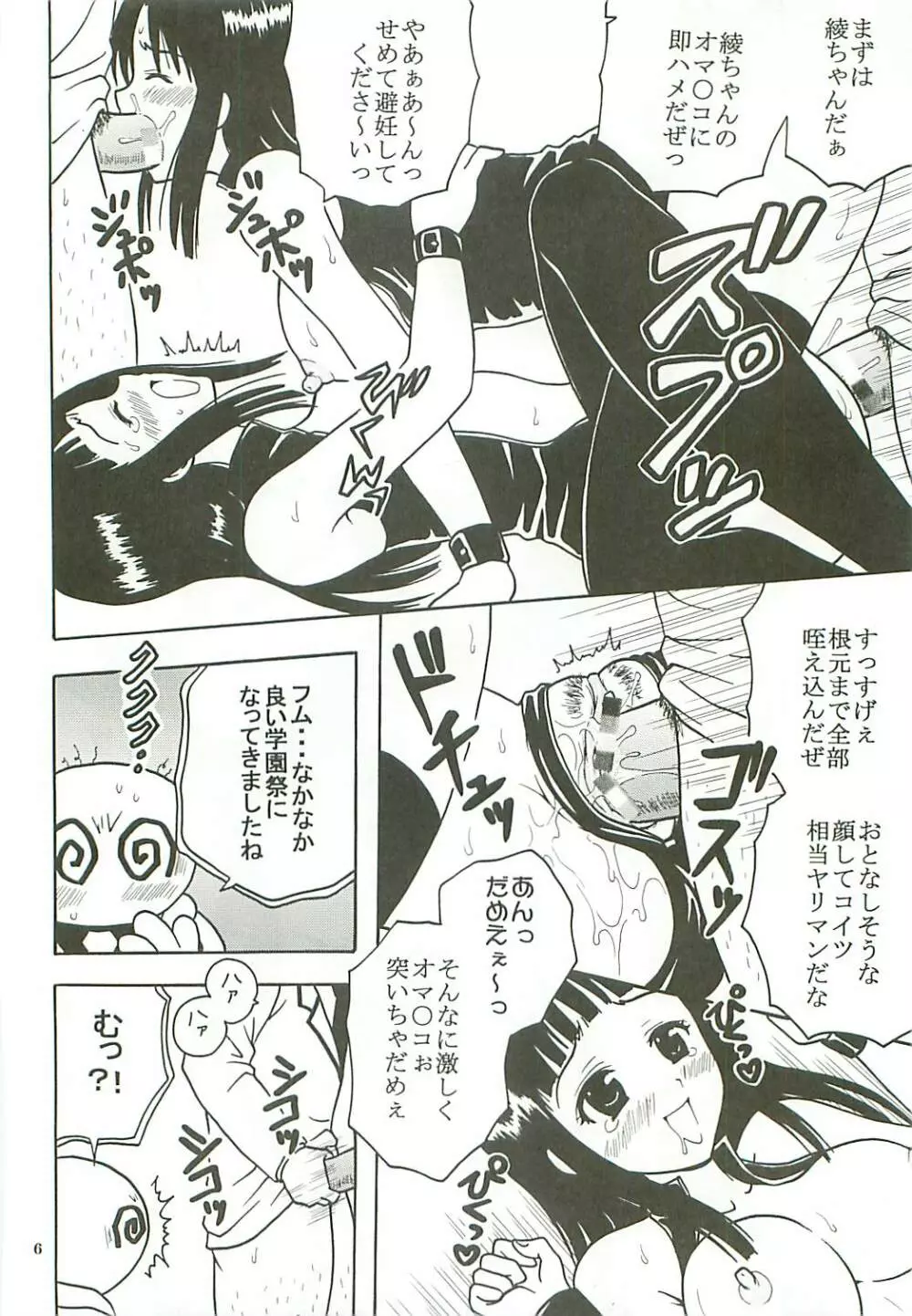 ToLOVEりゅ Vol.7 Page.7