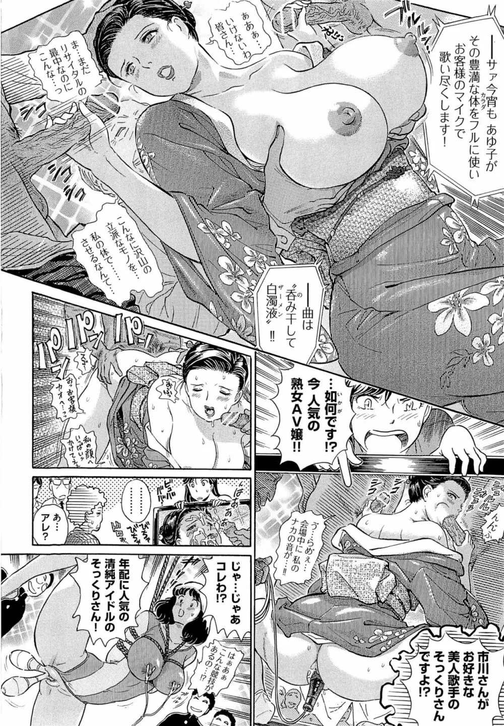 青線地帯 Page.11