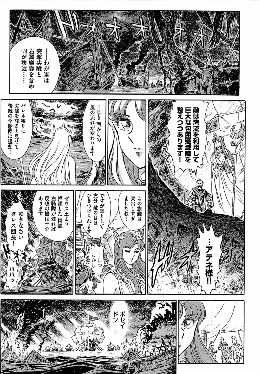 青線地帯 Page.150