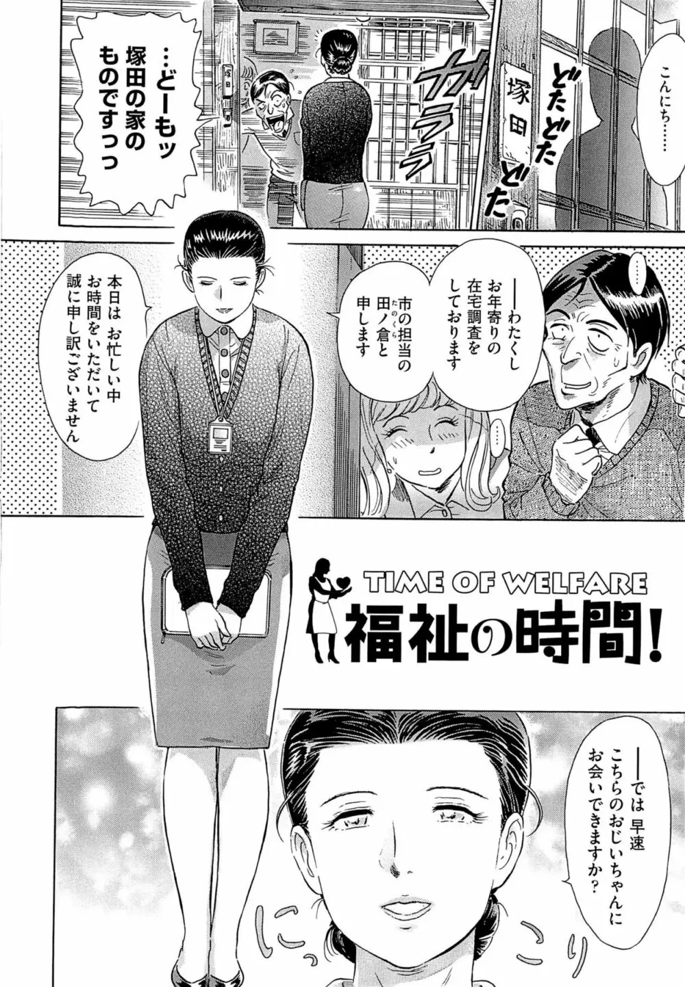 青線地帯 Page.31