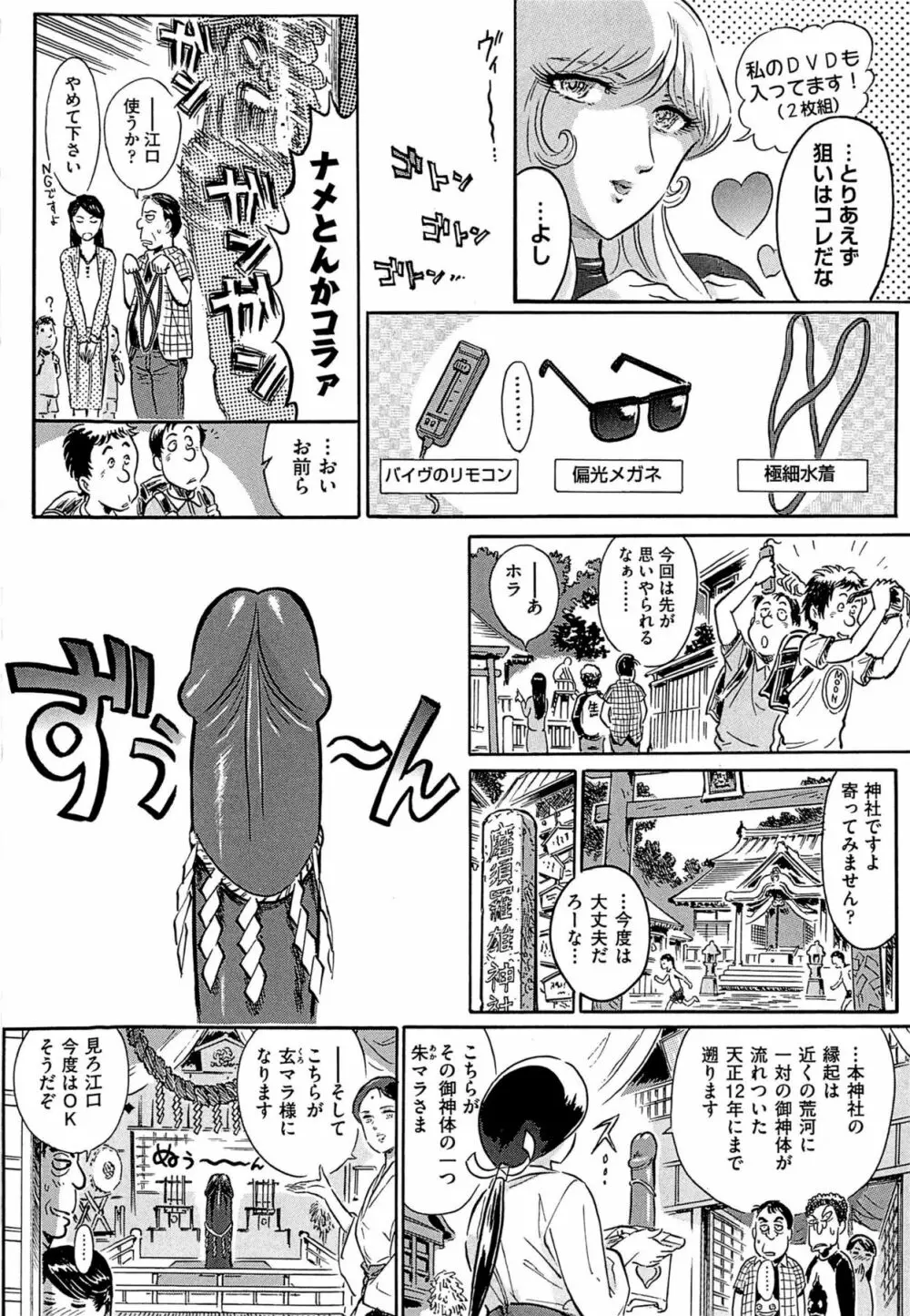 青線地帯 Page.55