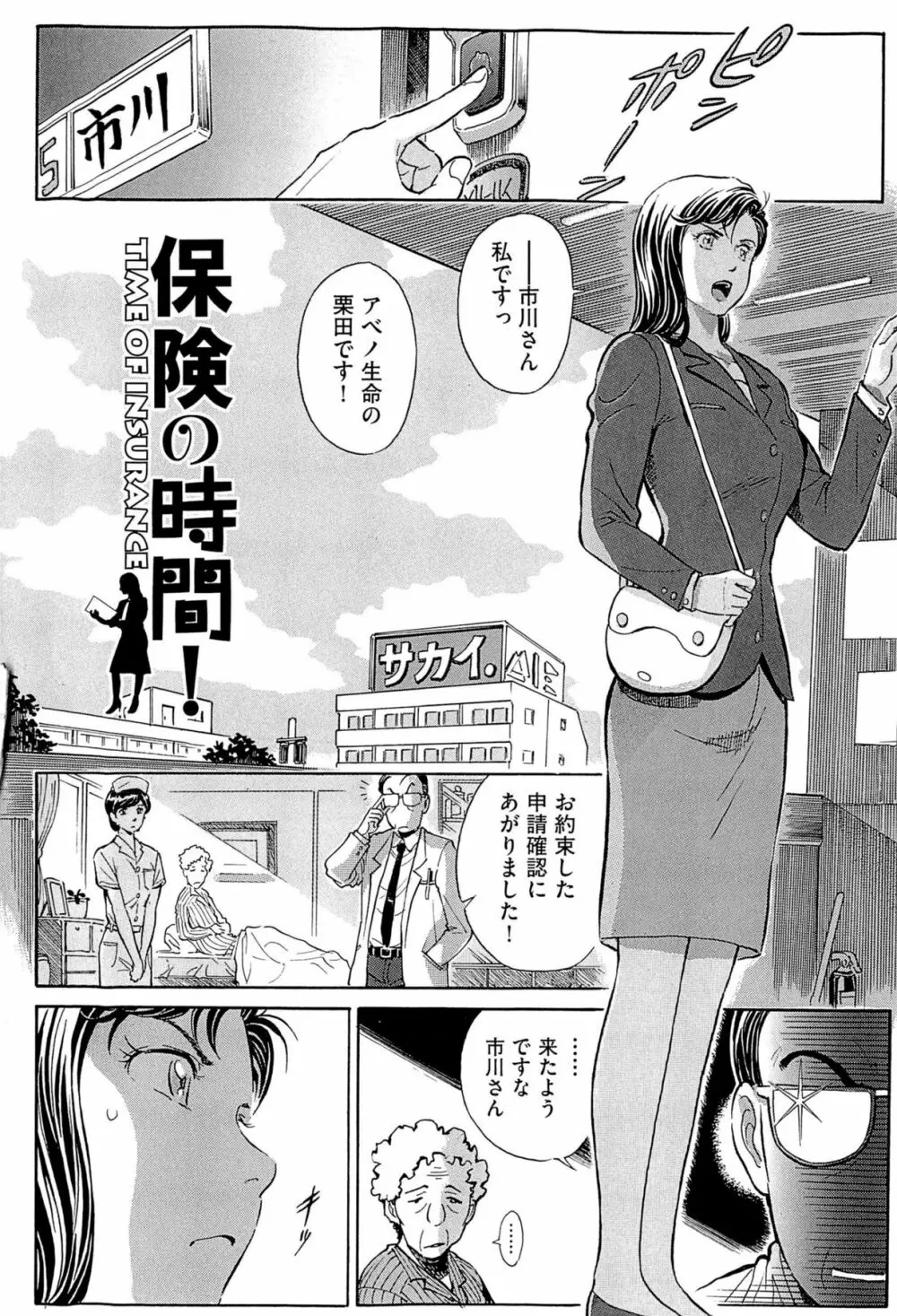 青線地帯 Page.7