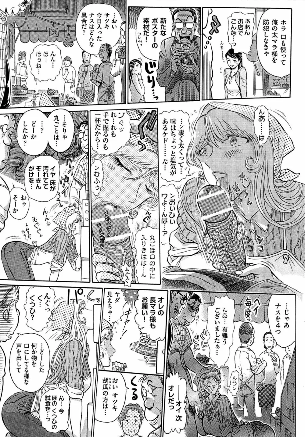 青線地帯 Page.70