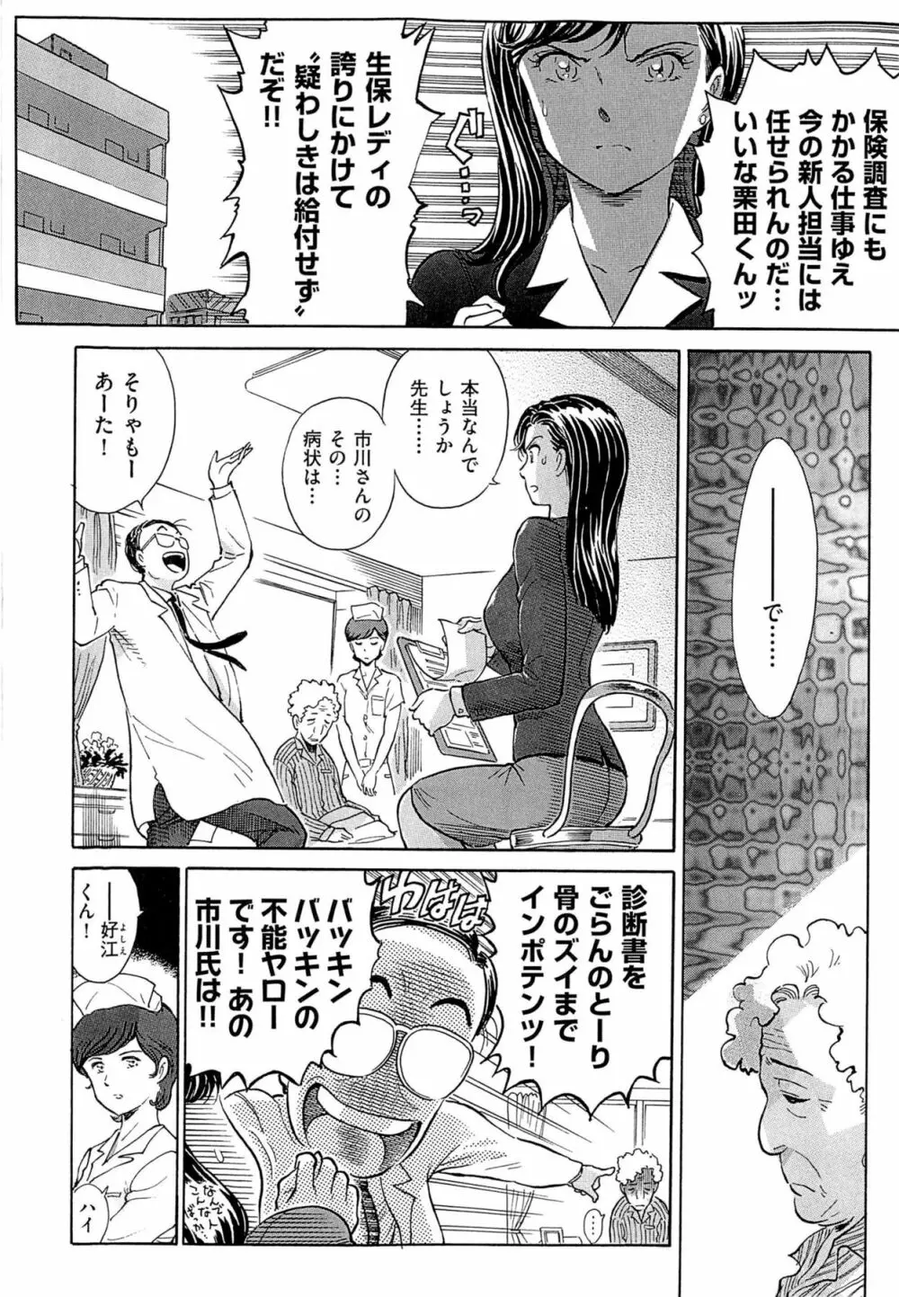 青線地帯 Page.9