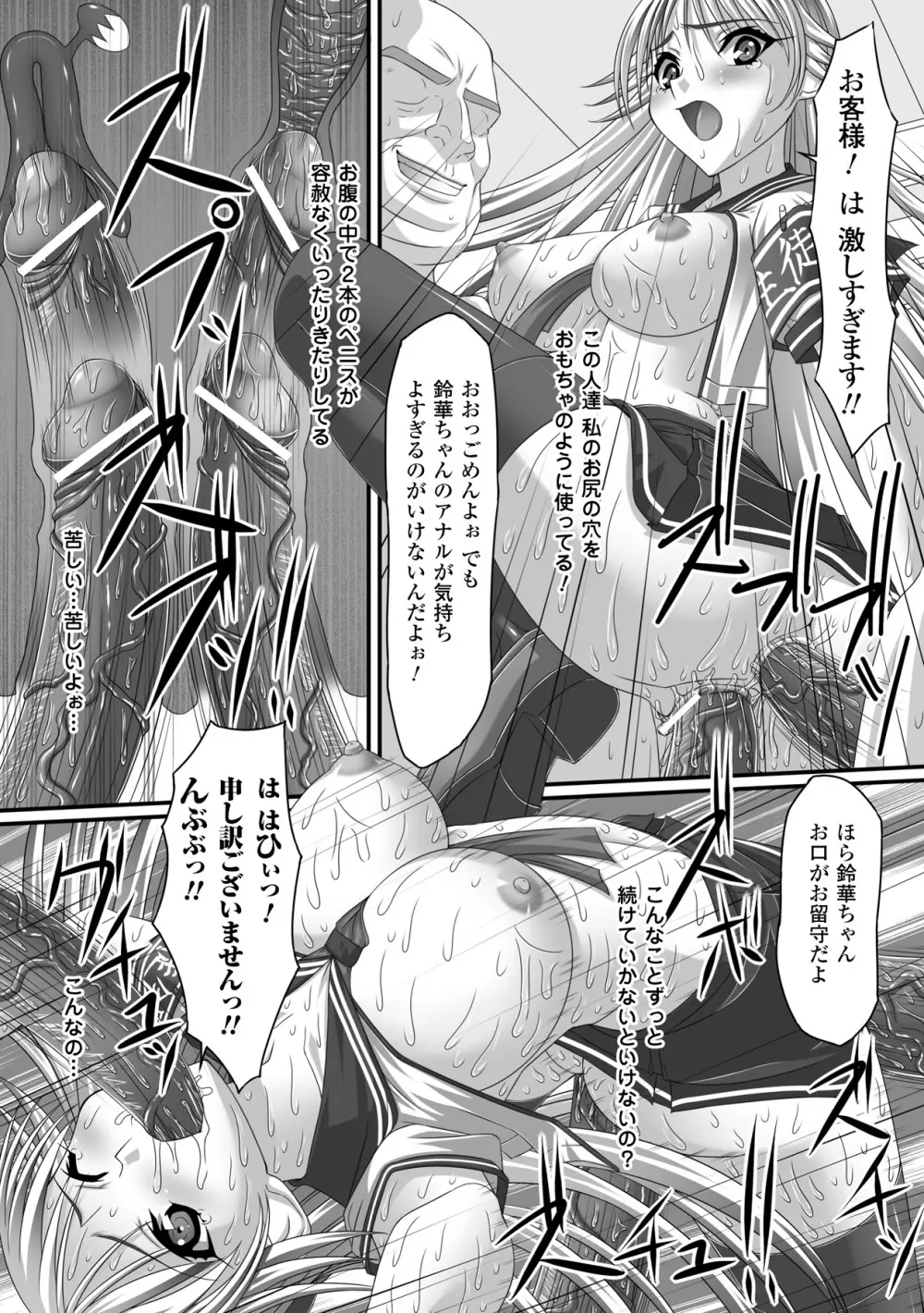 強制娼婦アンソロジーコミックス Vol.1 Page.16