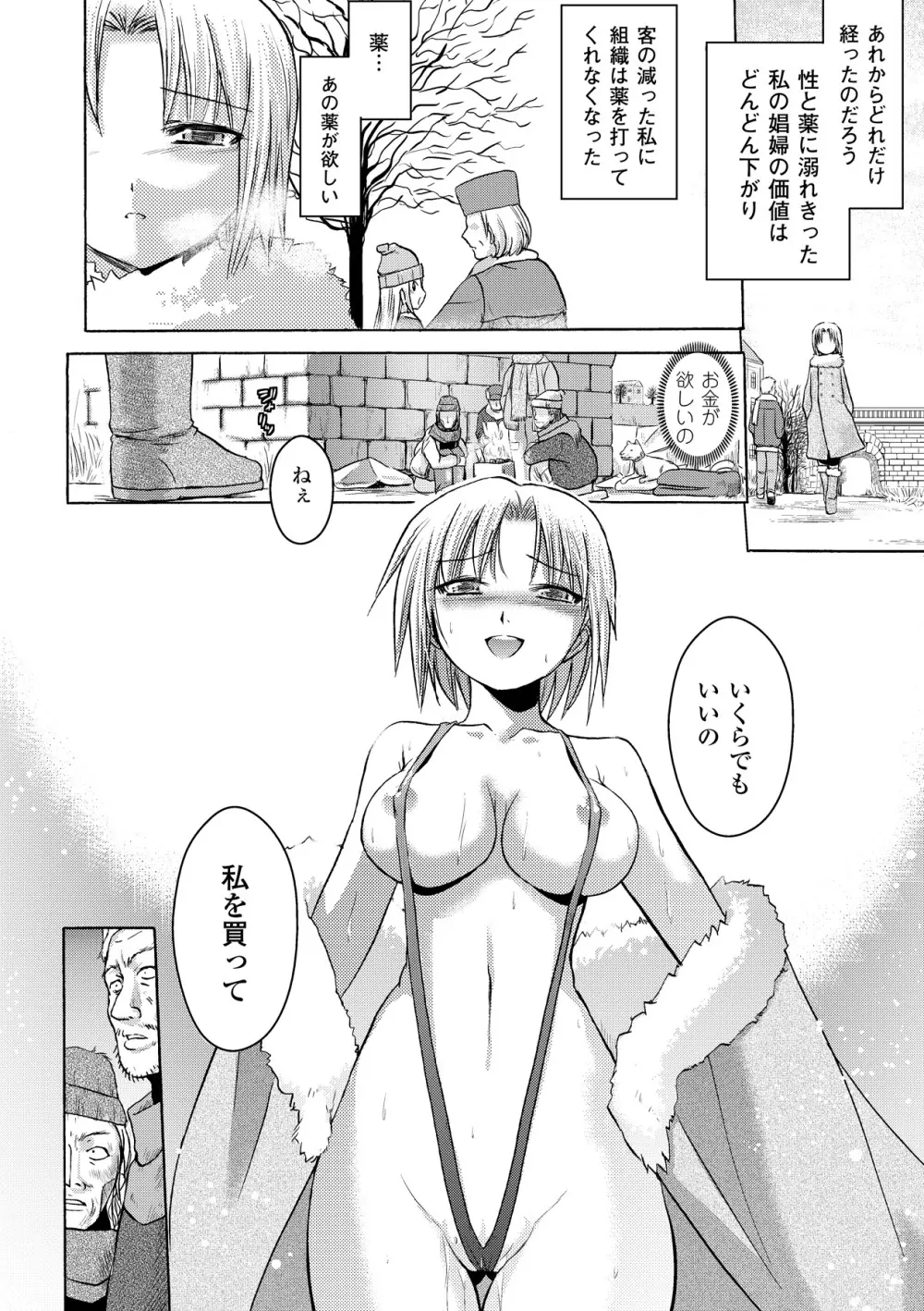 強制娼婦アンソロジーコミックス Vol.1 Page.40