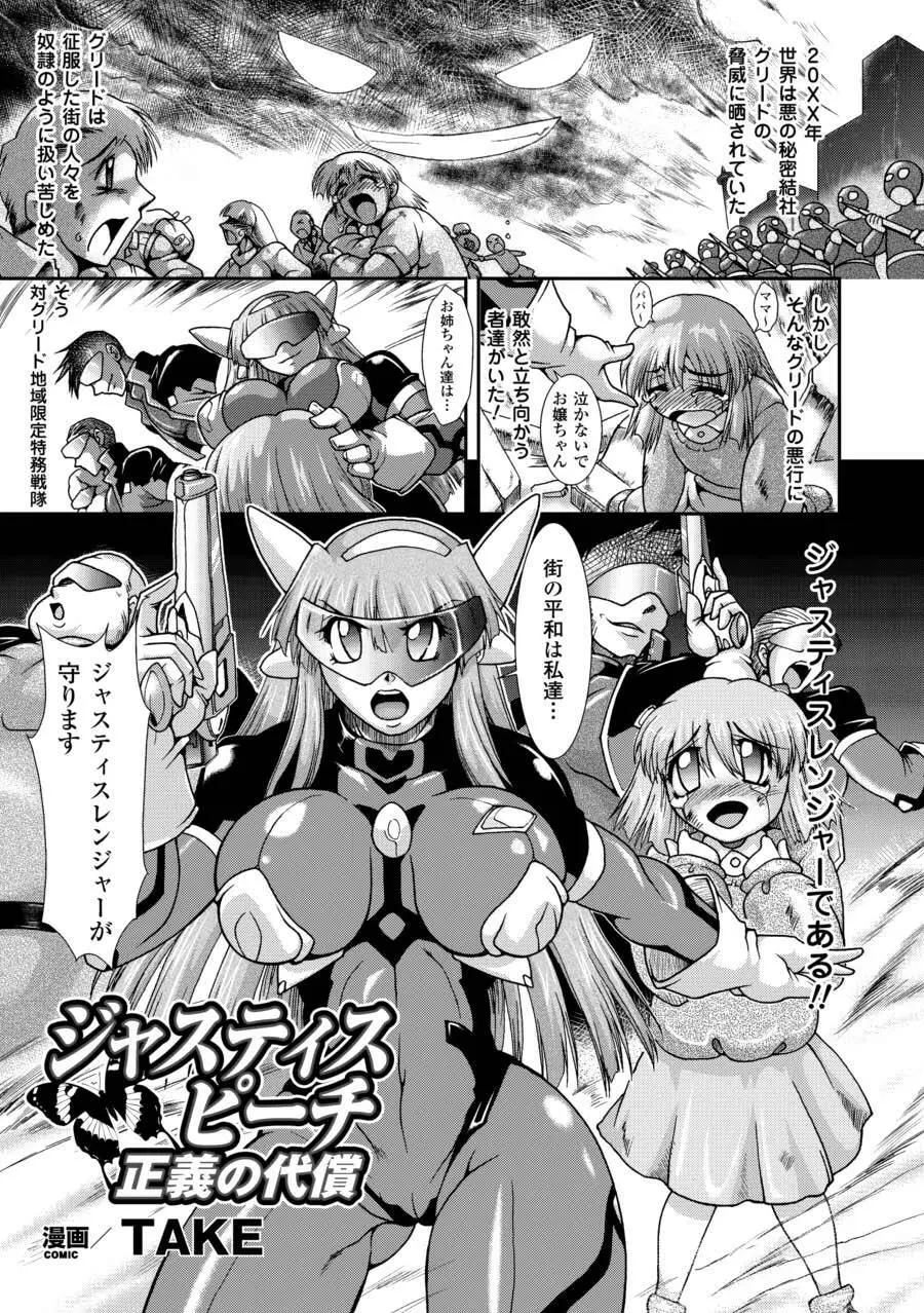 強制娼婦アンソロジーコミックス Vol.2 Page.25