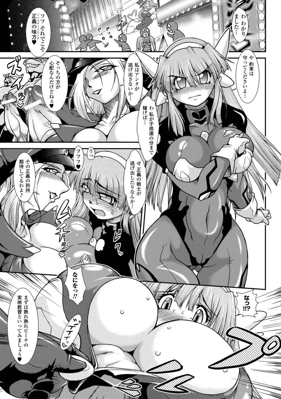 強制娼婦アンソロジーコミックス Vol.2 Page.27