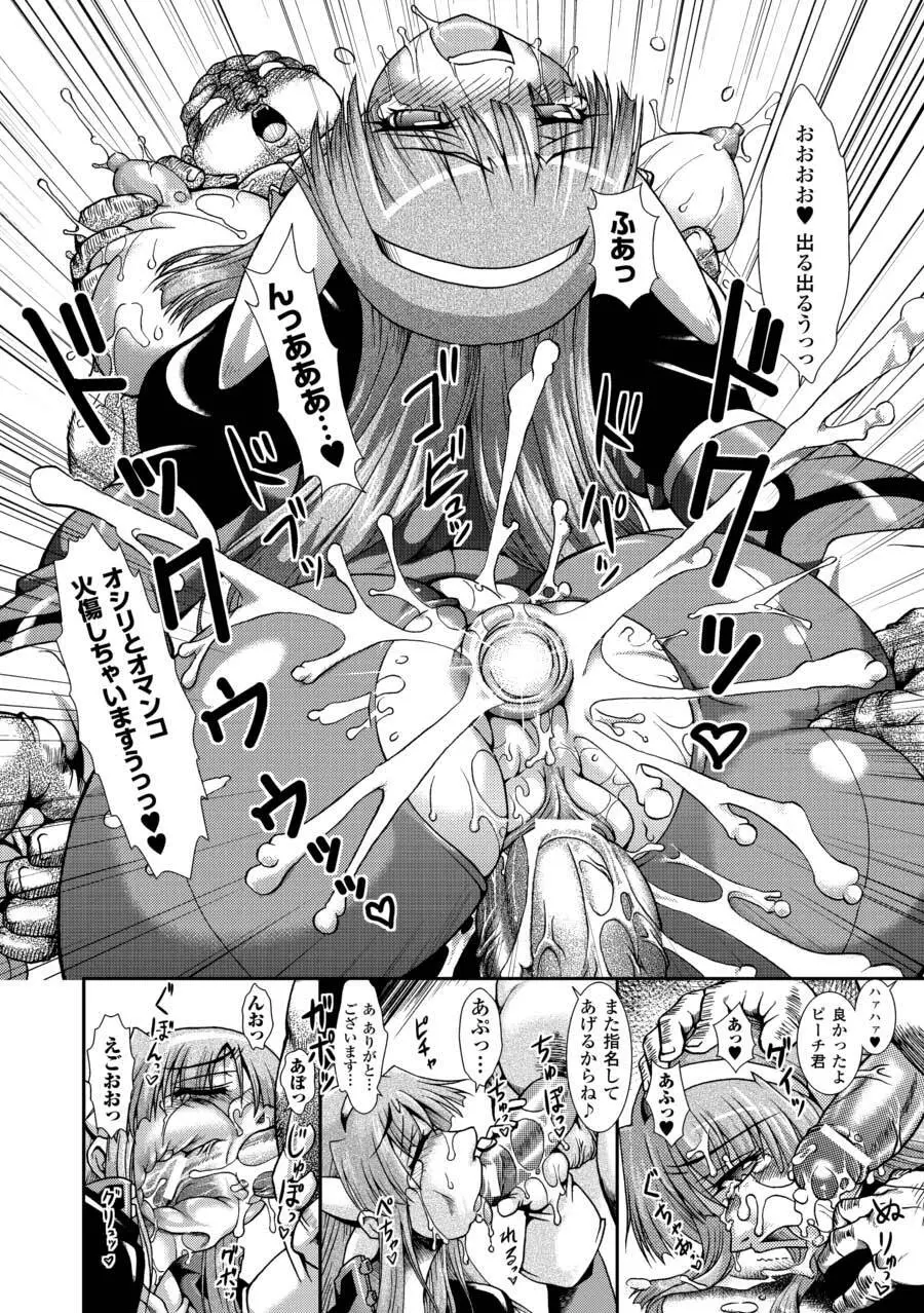 強制娼婦アンソロジーコミックス Vol.2 Page.40