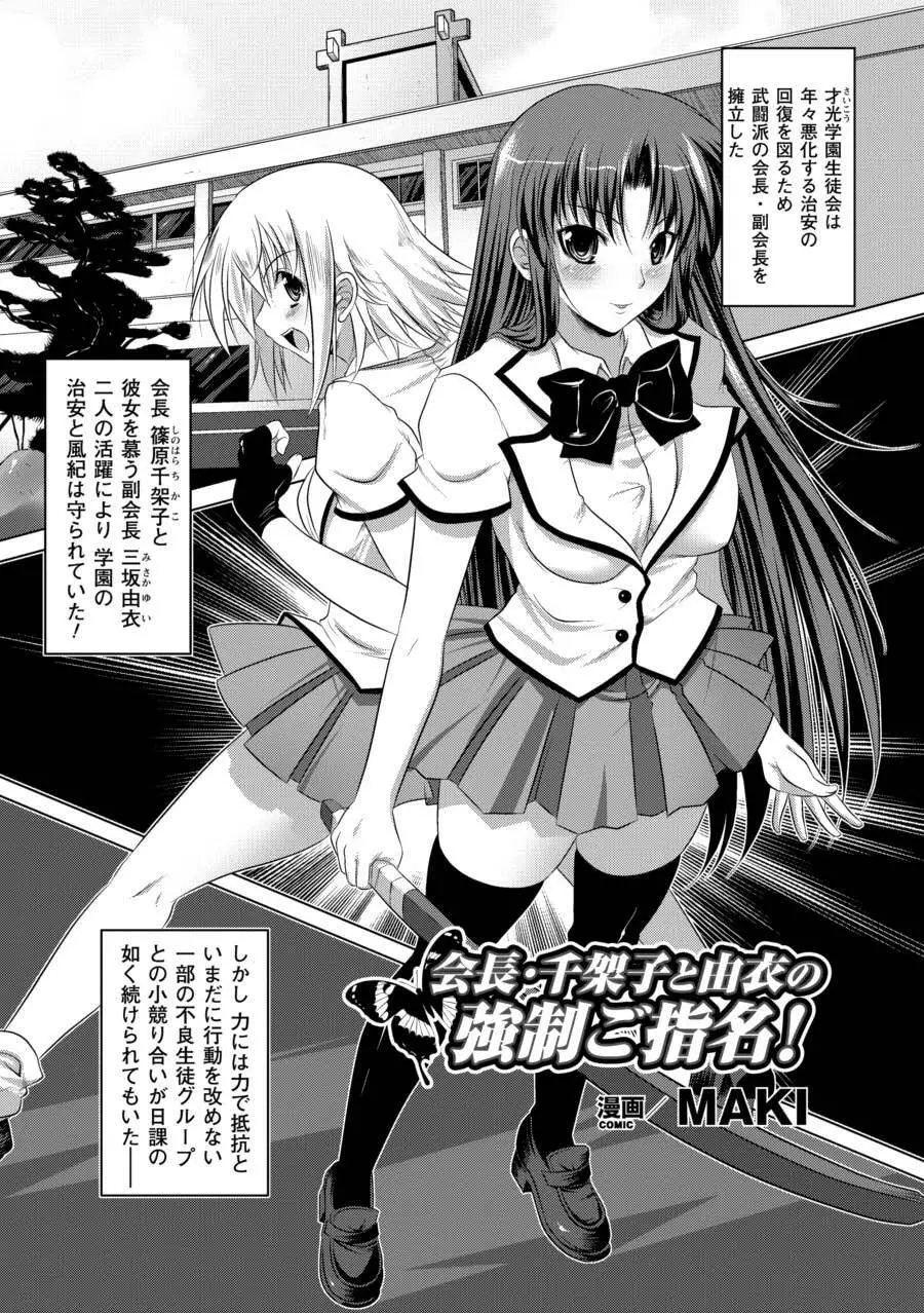 強制娼婦アンソロジーコミックス Vol.2 Page.45