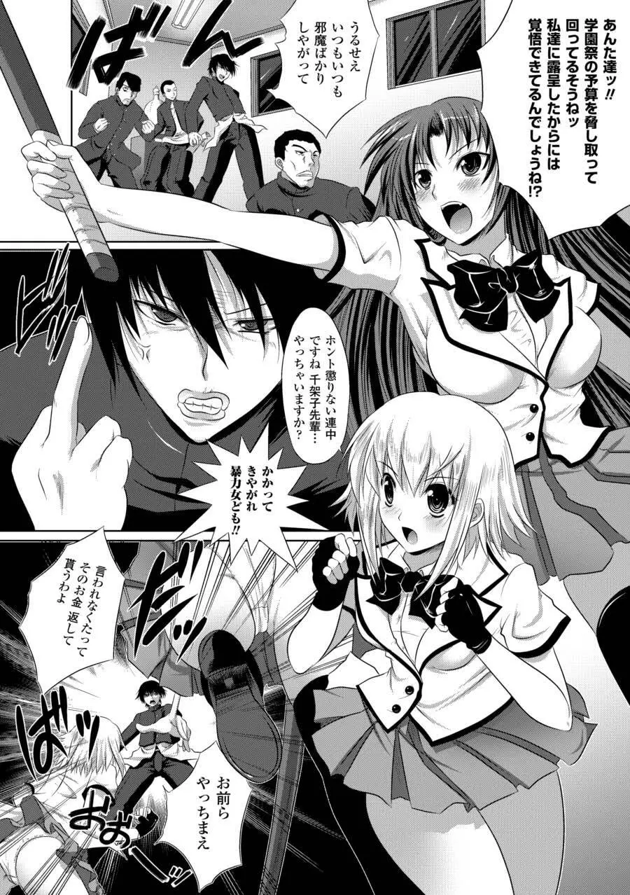 強制娼婦アンソロジーコミックス Vol.2 Page.46