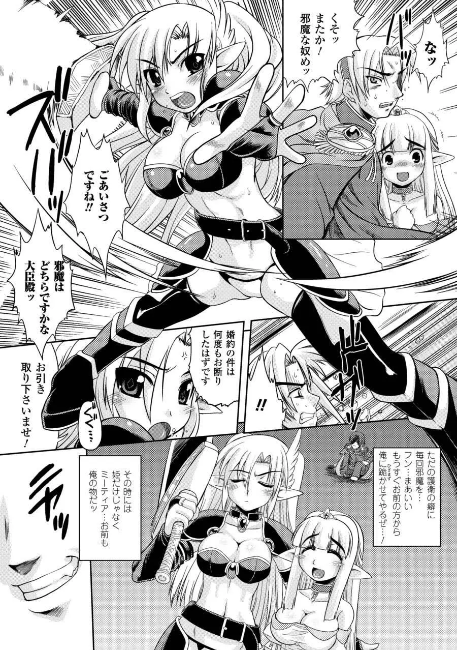 強制娼婦アンソロジーコミックス Vol.2 Page.6