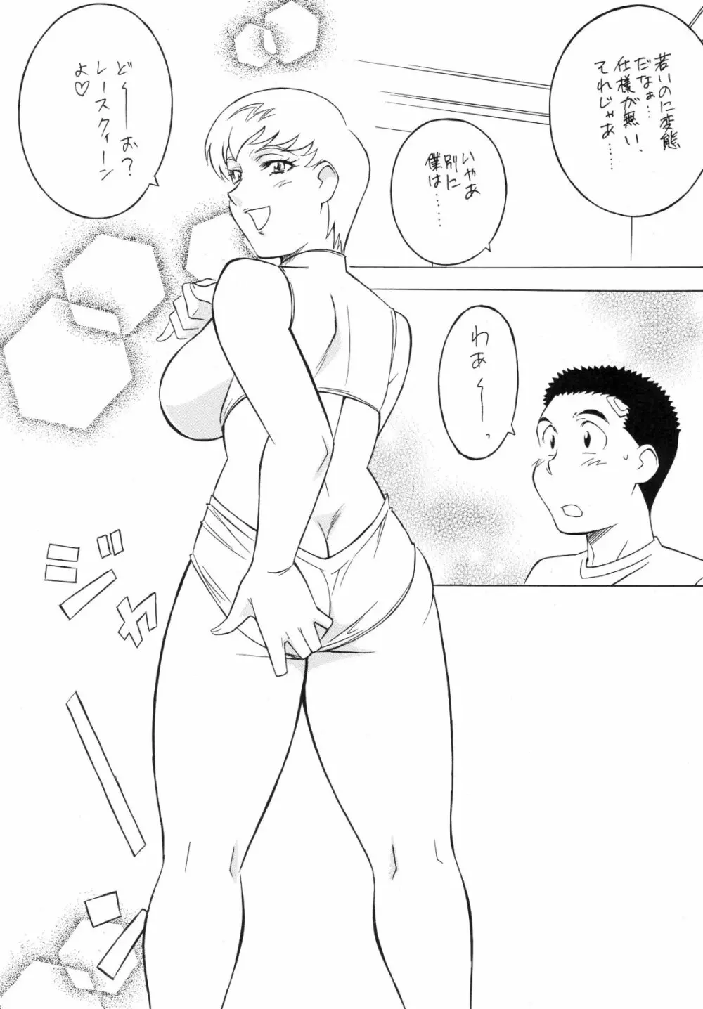 H.H 総集編 4 Page.25