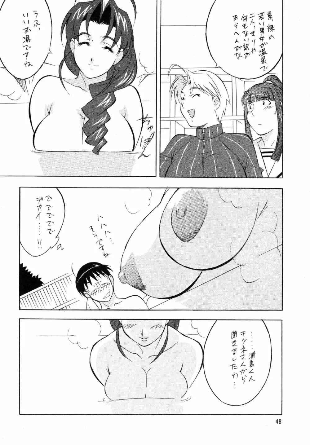 H.H 総集編 4 Page.48