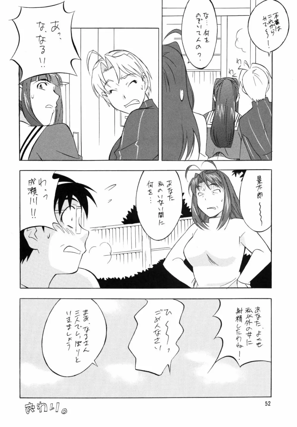 H.H 総集編 4 Page.52