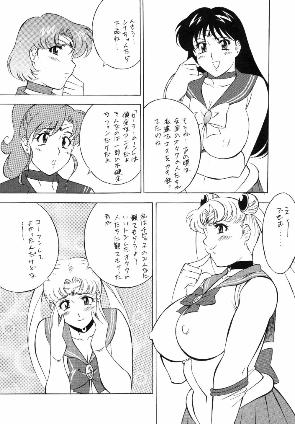 H.H 総集編 4 Page.72