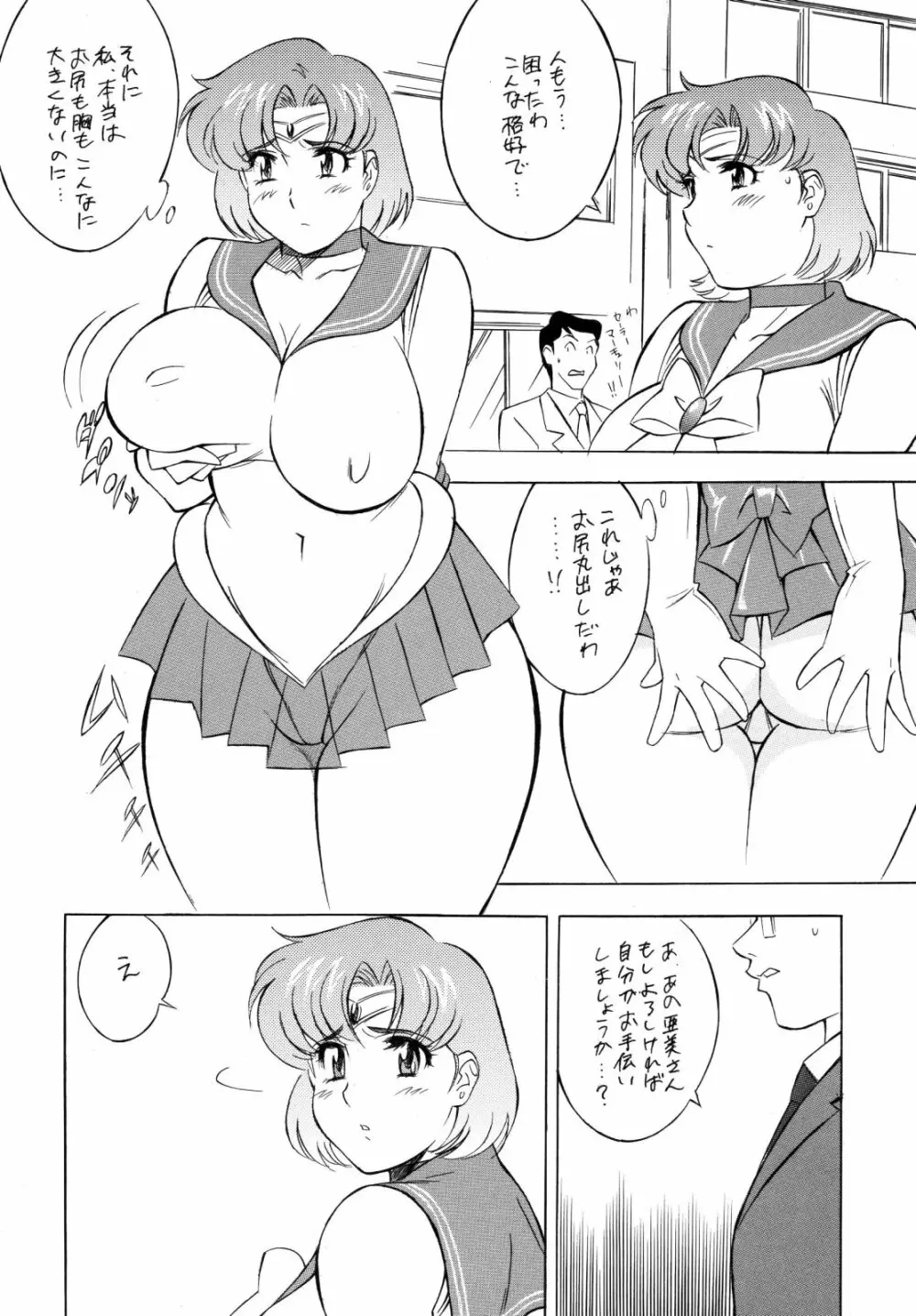 H.H 総集編 4 Page.74