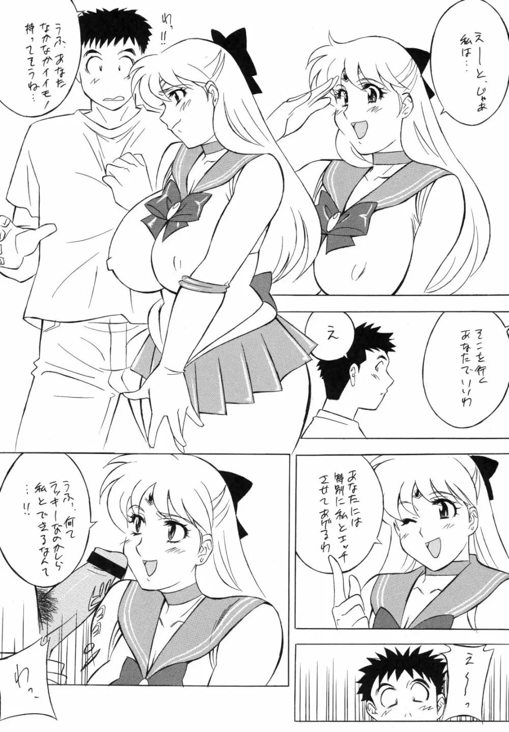 H.H 総集編 4 Page.82