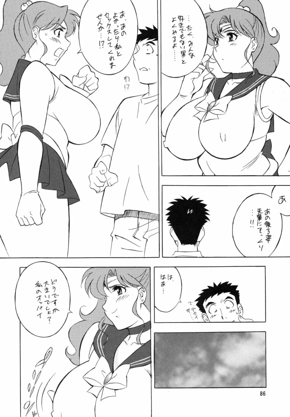 H.H 総集編 4 Page.86