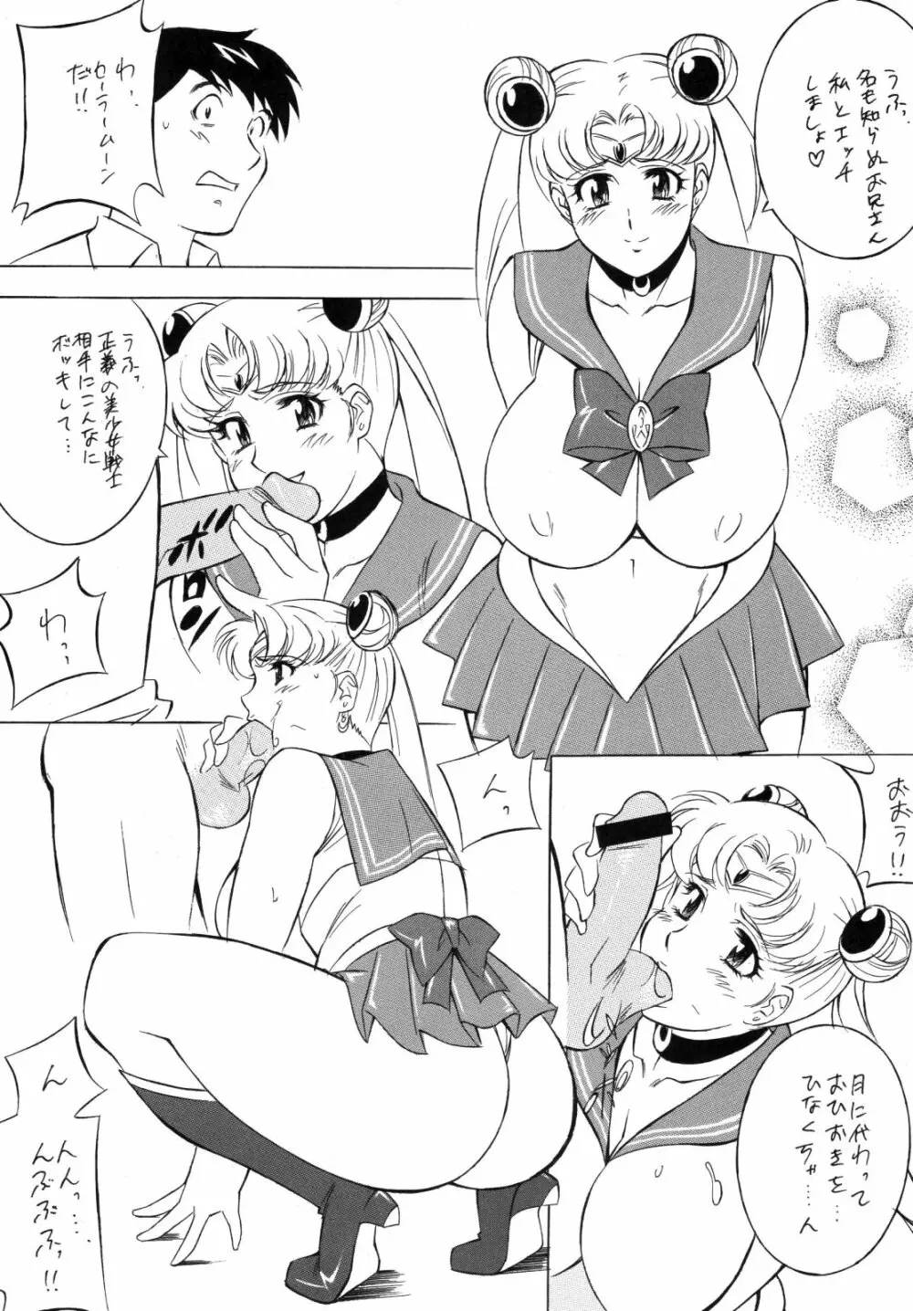 H.H 総集編 4 Page.89