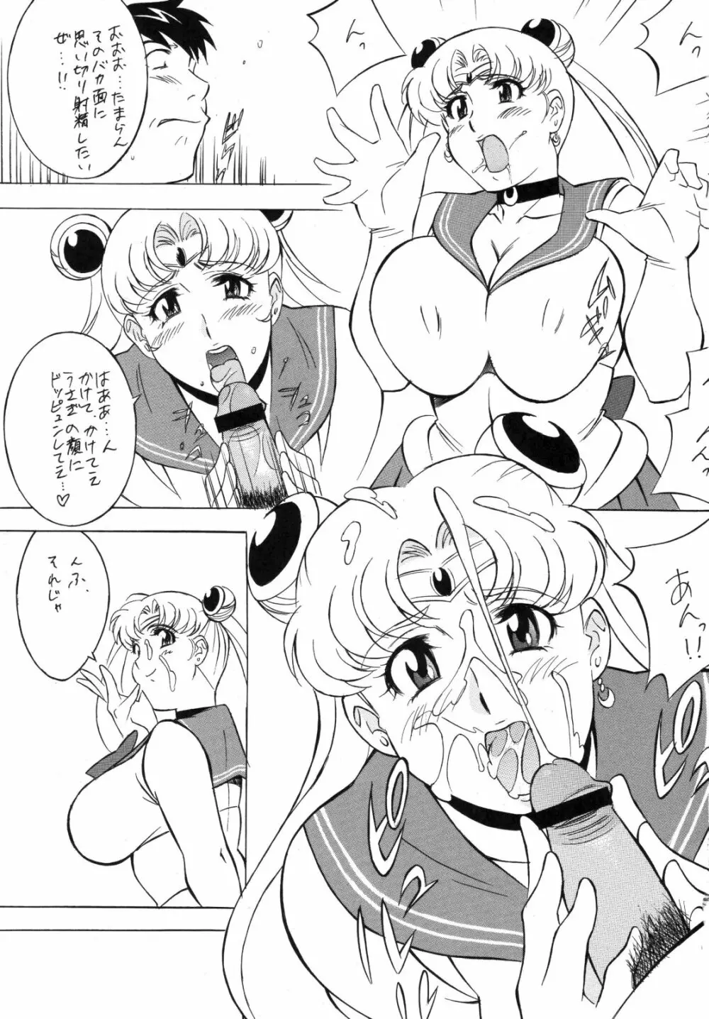 H.H 総集編 4 Page.91